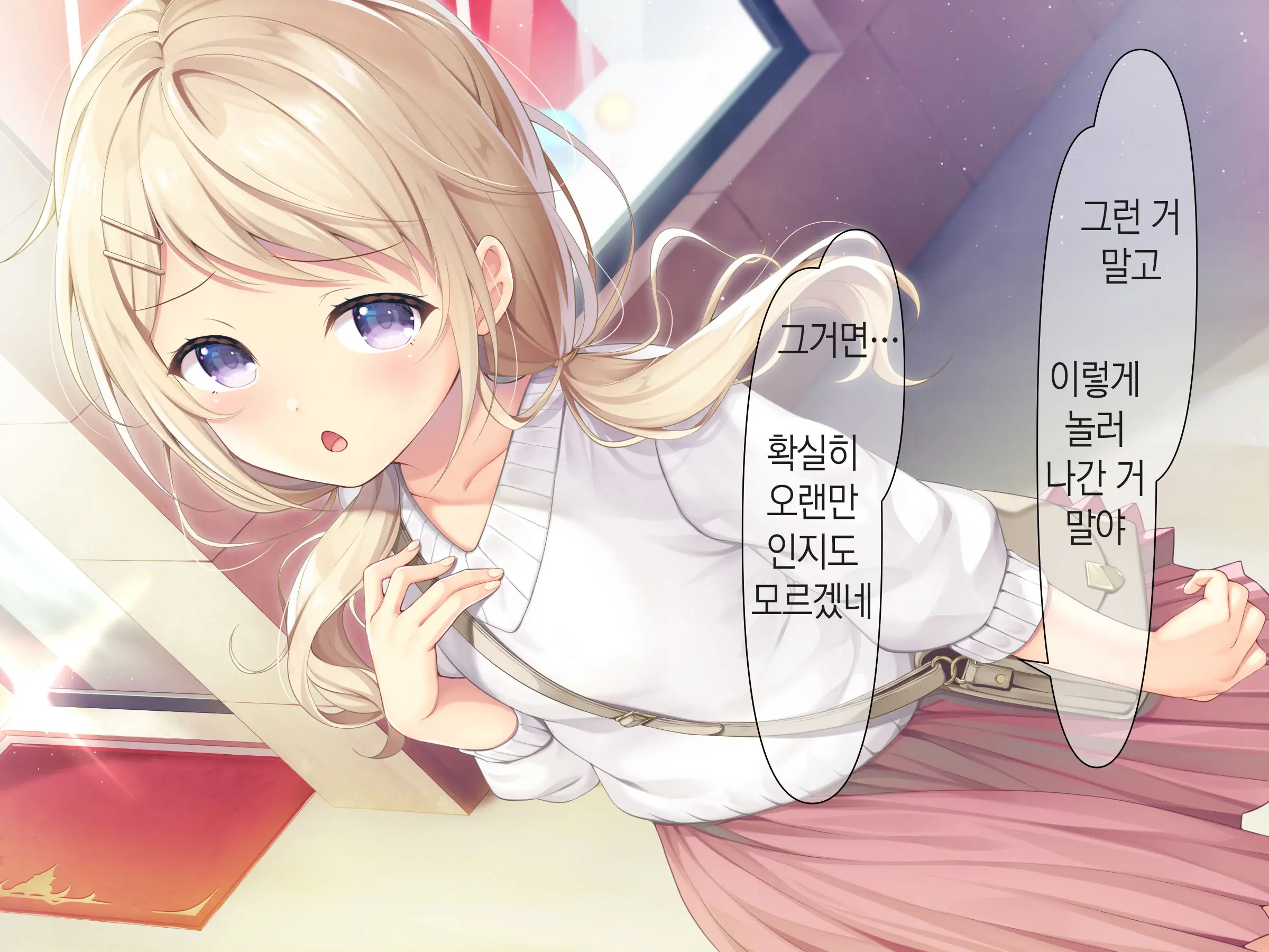 Chicchai Onee-Chan Ni Amayakasaretai | 조그만 누나에게 어리광 부리고 싶어